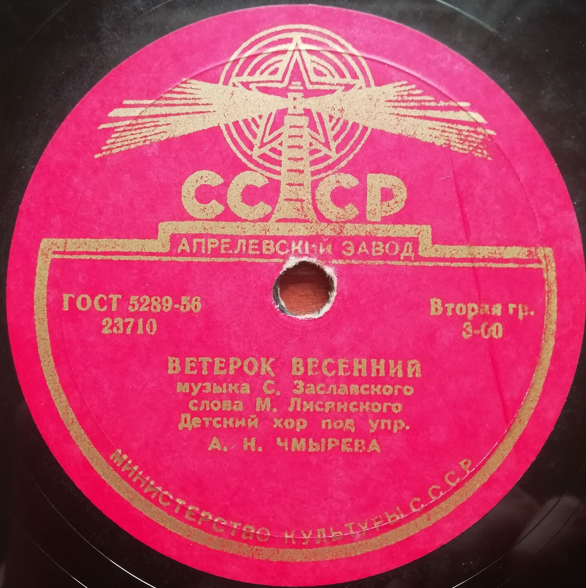 Детский хор п/у А. Чмырёва