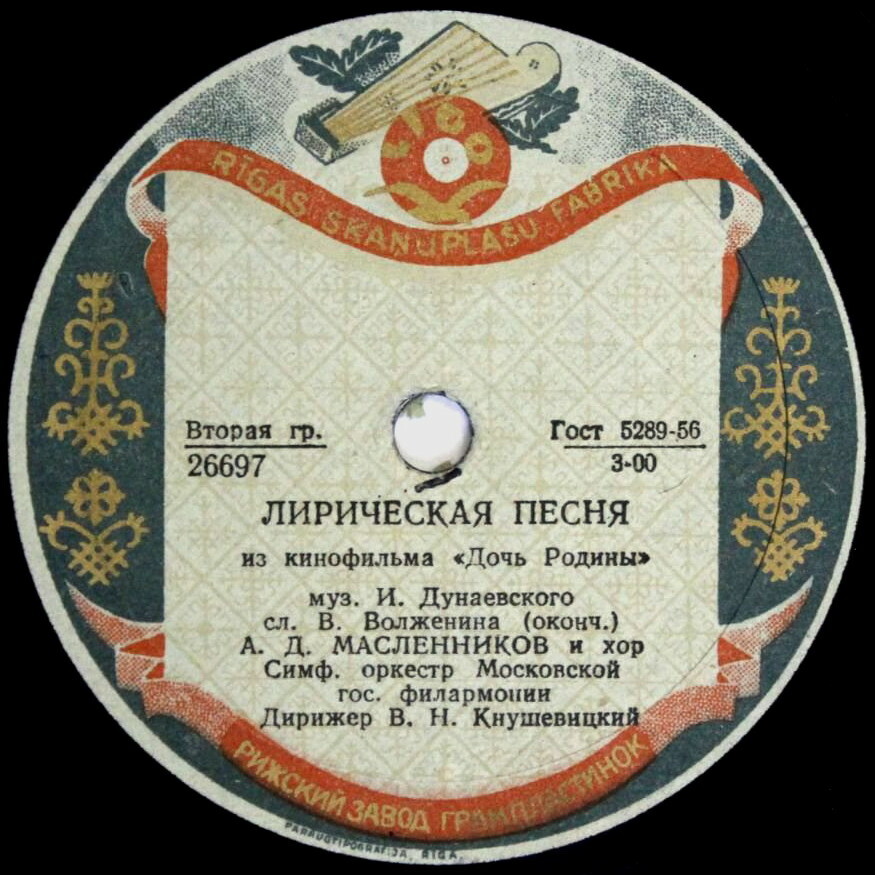 А. Масленников