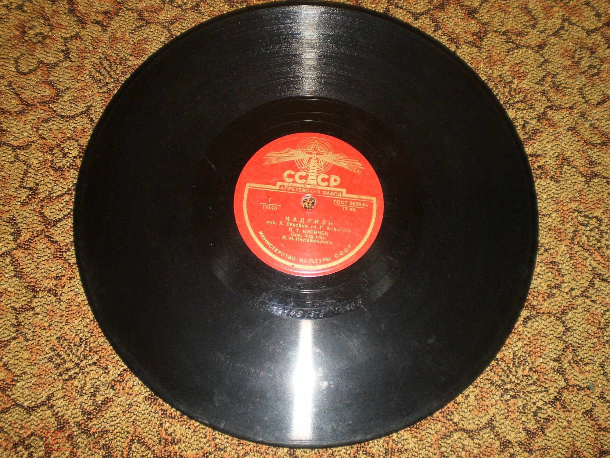 Московский вальс / Кадриль