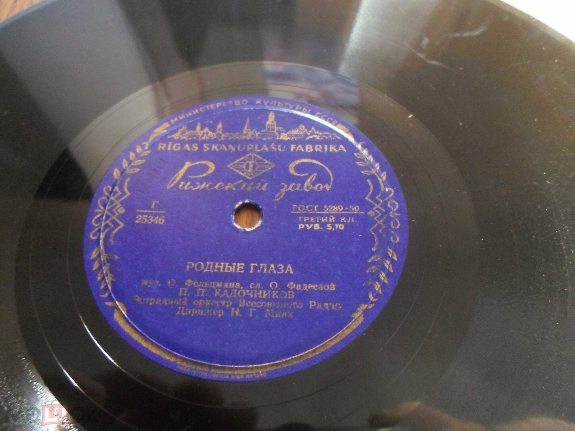 П. Кадочников - Родные глаза // В. Иванова и И. Шмелёв - Дуэт Лены и Фёдора