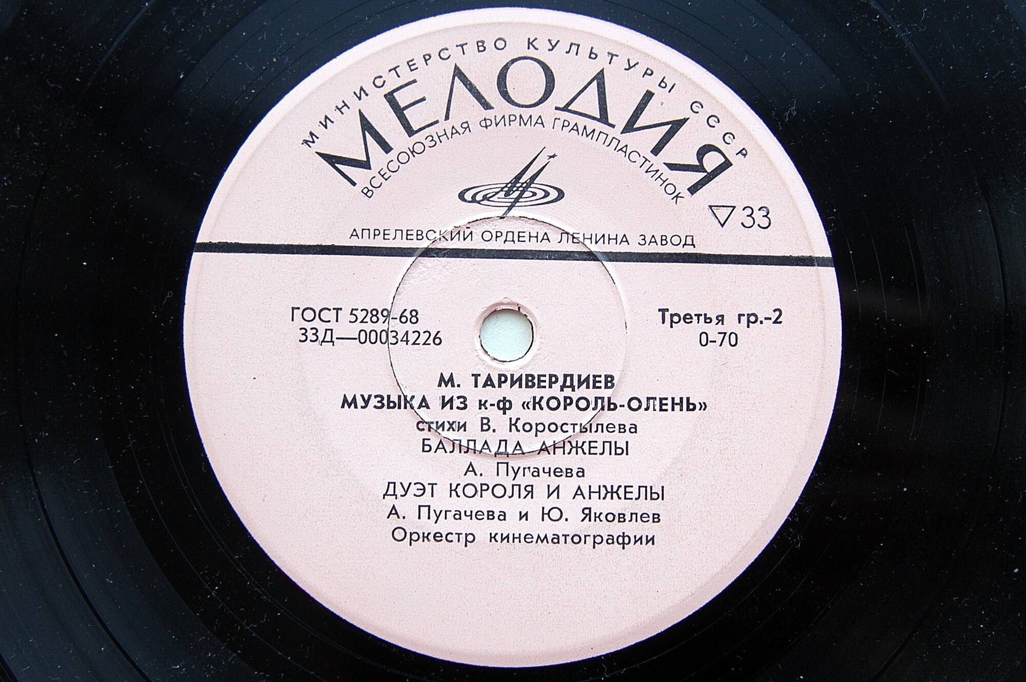 М. Таривердиев. Музыка из к/ф "Король-олень" (стихи В. Коростылева)