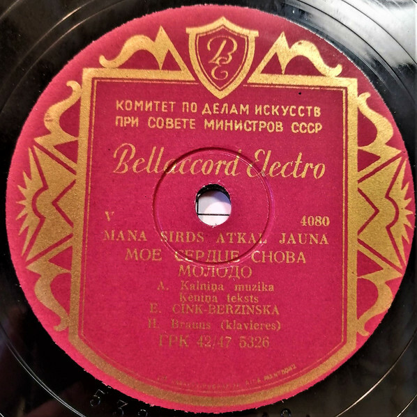 Helēna Cinka-Berzinska – Atmiņas / Mana Sirds Atkal Jauna