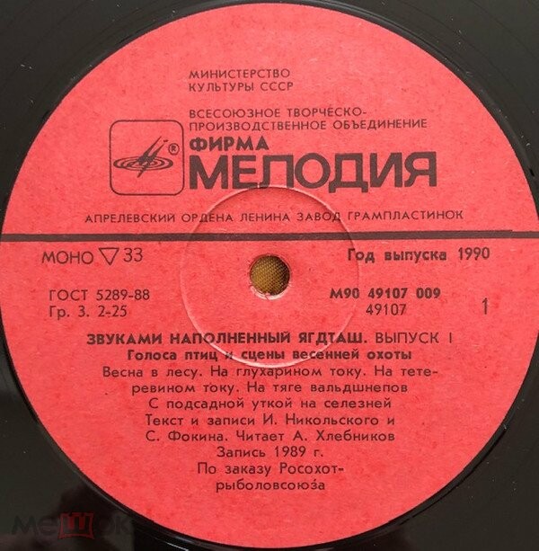 ЗВУКАМИ НАПОЛНЕННЫЙ ЯГДТАШ. Голоса птиц и сцены весенней охоты (выпуск 1)