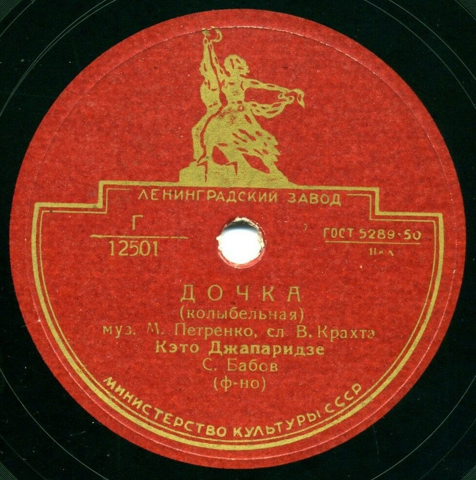 Кэто Джапаридзе - Дочка / Дорогие глаза