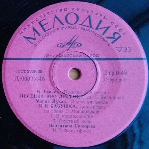 И. ЕГИКОВ. Песенки для детей
