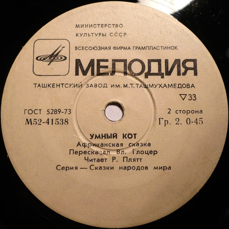 Как заяц повалил слона и бегемота / Умный кот (африканские сказки)