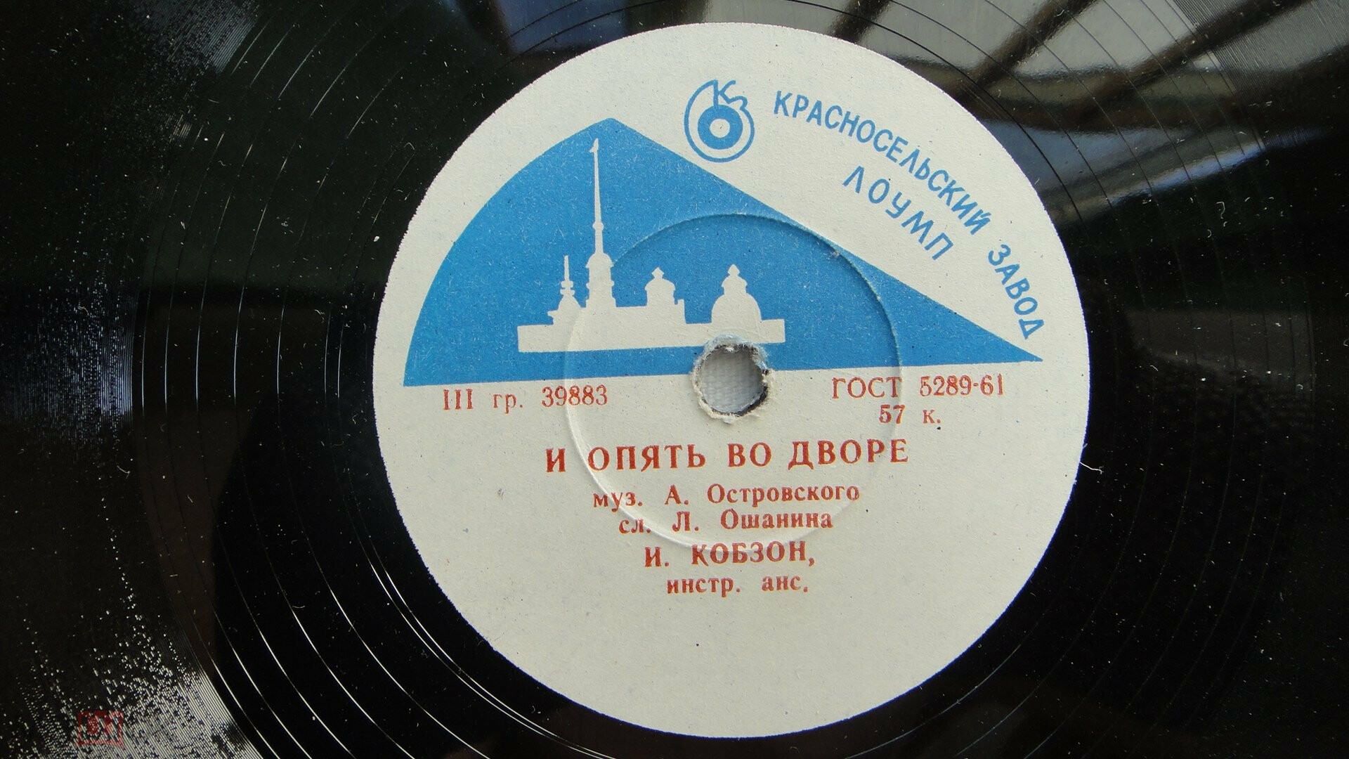 Иосиф Кобзон —  И опять во дворе / Ты – моё земное притяжение