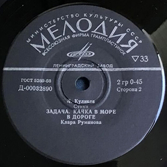 Леонид Куликов — Стихи