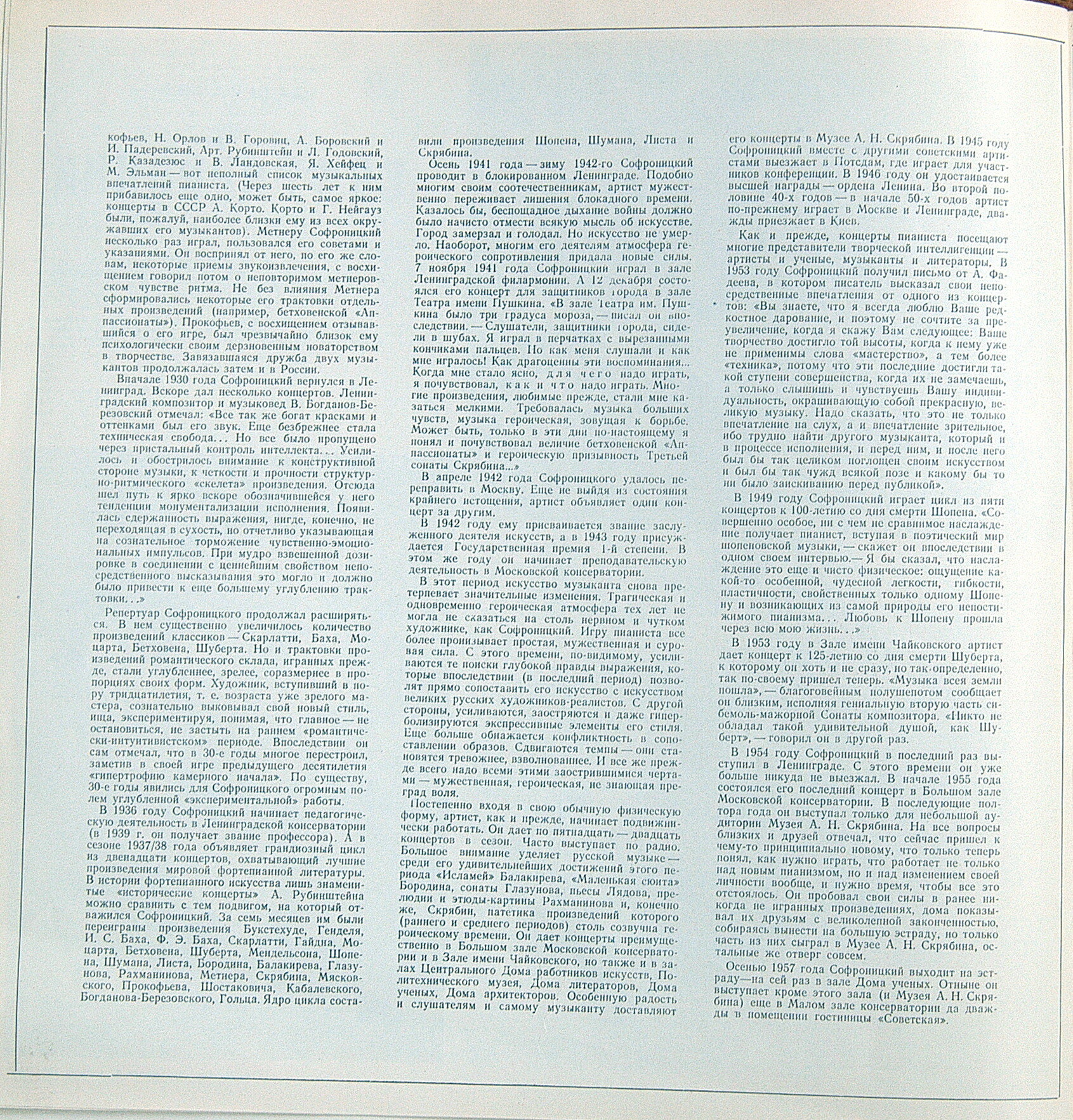 Владимир СОФРОНИЦКИЙ (ф-но). Полное собрание записей (комплект № 9)