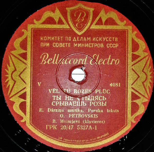 Osip Petrovskis – Vēl Tu Rozes Plūc / Spāniešu Romance