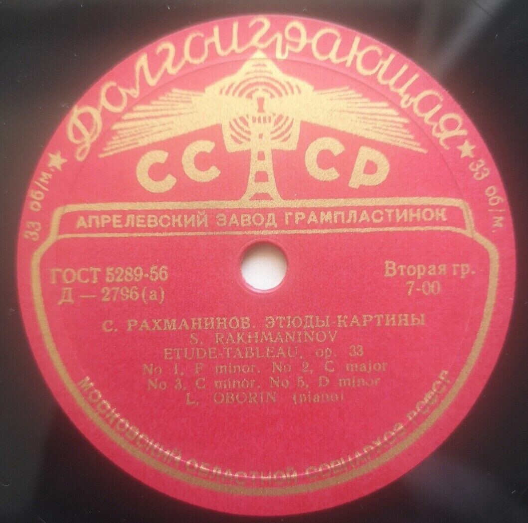 С. Рахманинов: Этюды-картины (Л. Оборин, ф-но)