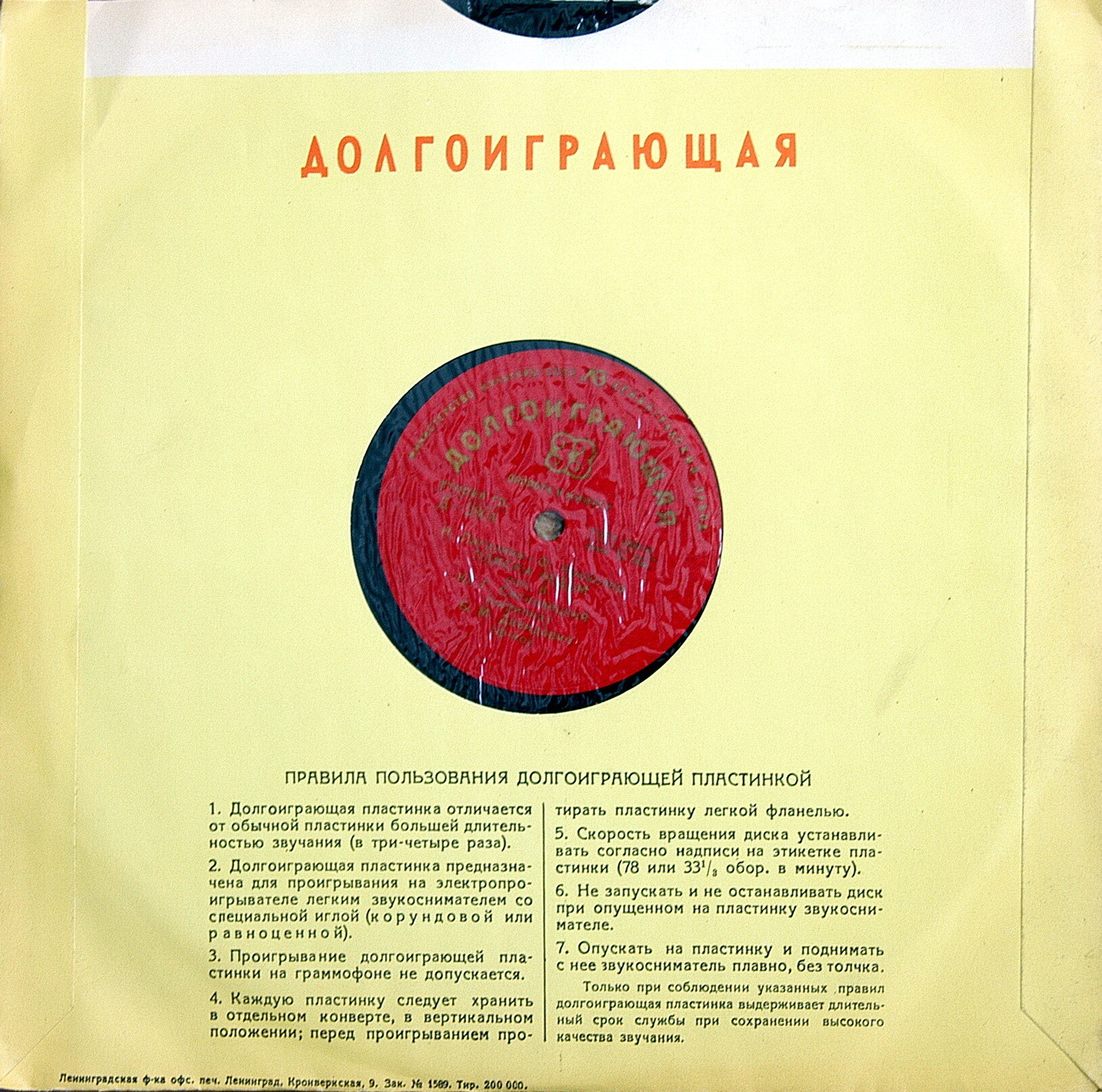 Юлиан Ситковецкий (скрипка)