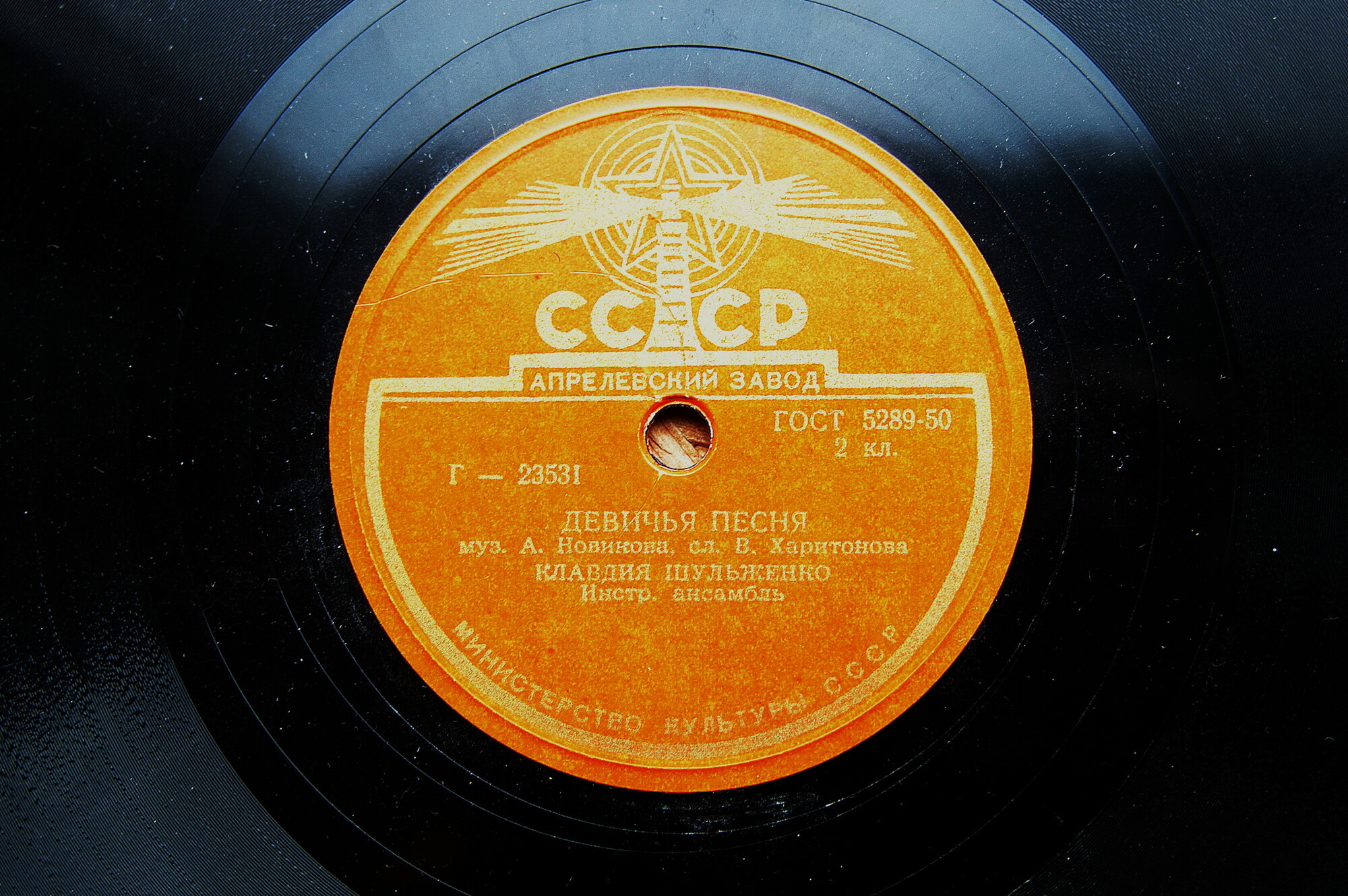 Клавдия Шульженко - Девичья песня / Фраскита