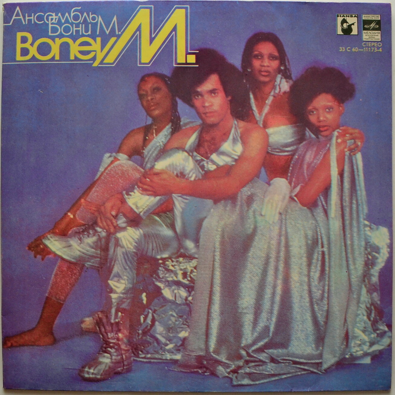 Ансамбль «Бони М» (Boney M)