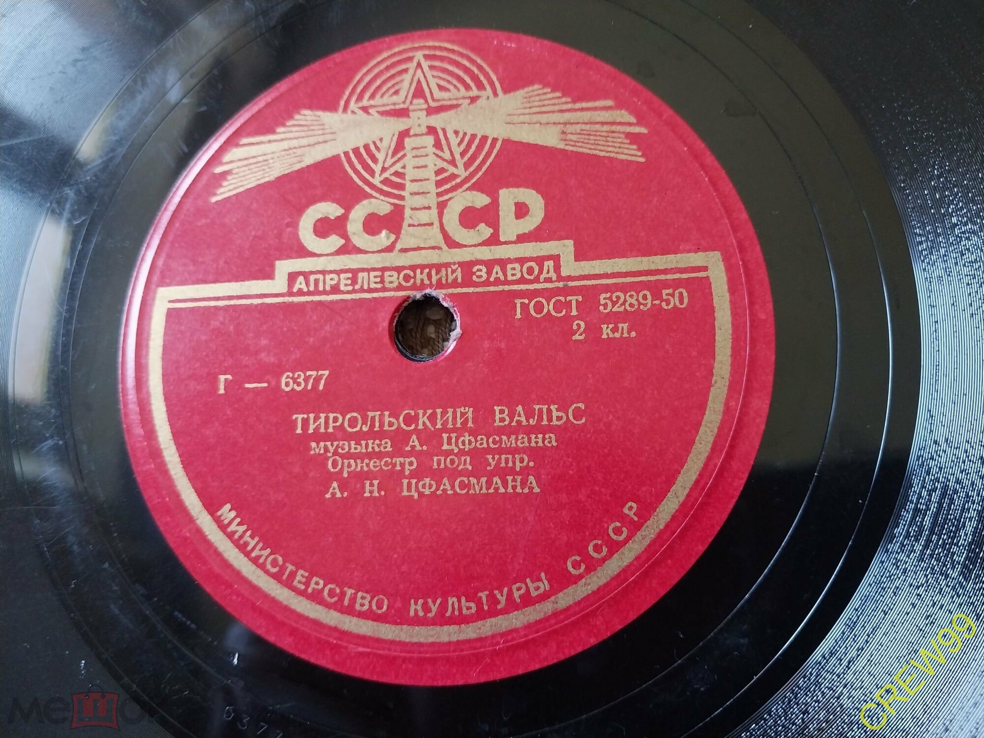 Джаз-оркестр п/у А. Цфасмана - Звуки джаза / Тирольский вальс