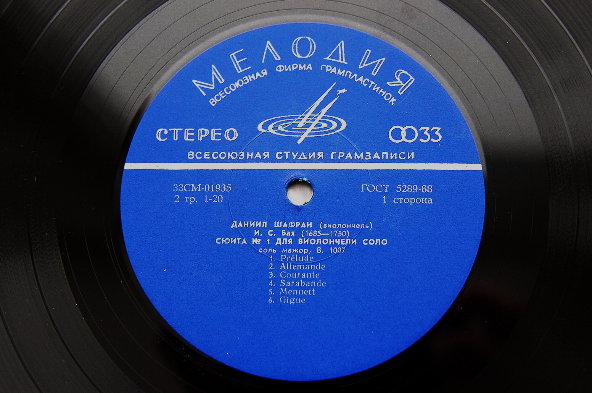 И. С. Бах: Сюиты № 1, № 3 для виолончели соло (Даниил Шафран)