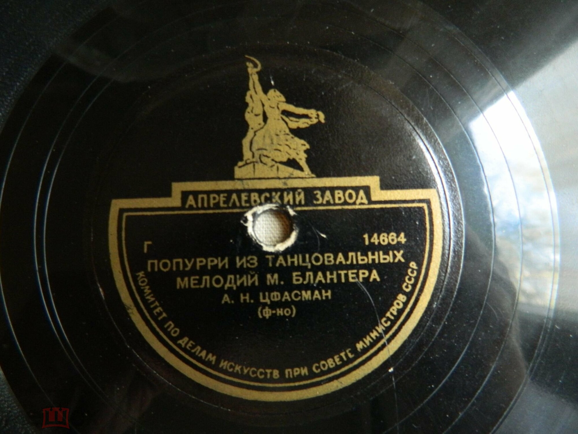 А. Н. Цфасман (ф-но)