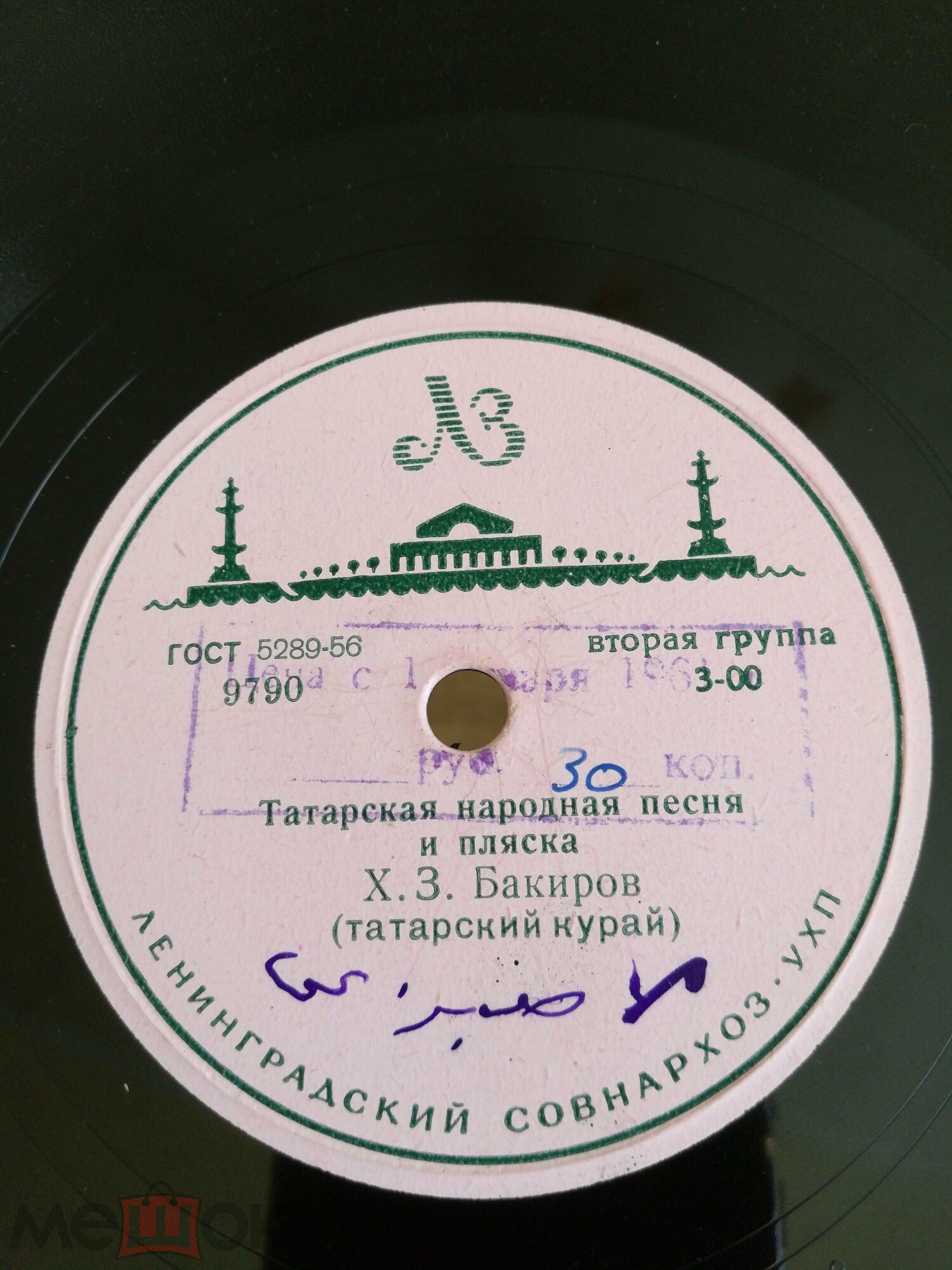 Татарская народная песня и пляска // Алма агачлары