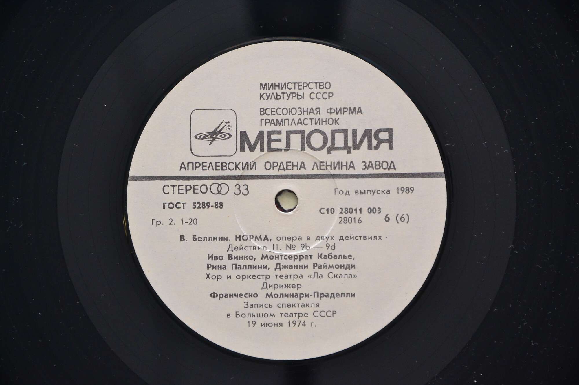 В. БЕЛЛИНИ (1801-1835) "Норма": опера в 2 д.  - М. Кабалье, хор и оркестр «Ла Скала» (на итальянском языке)