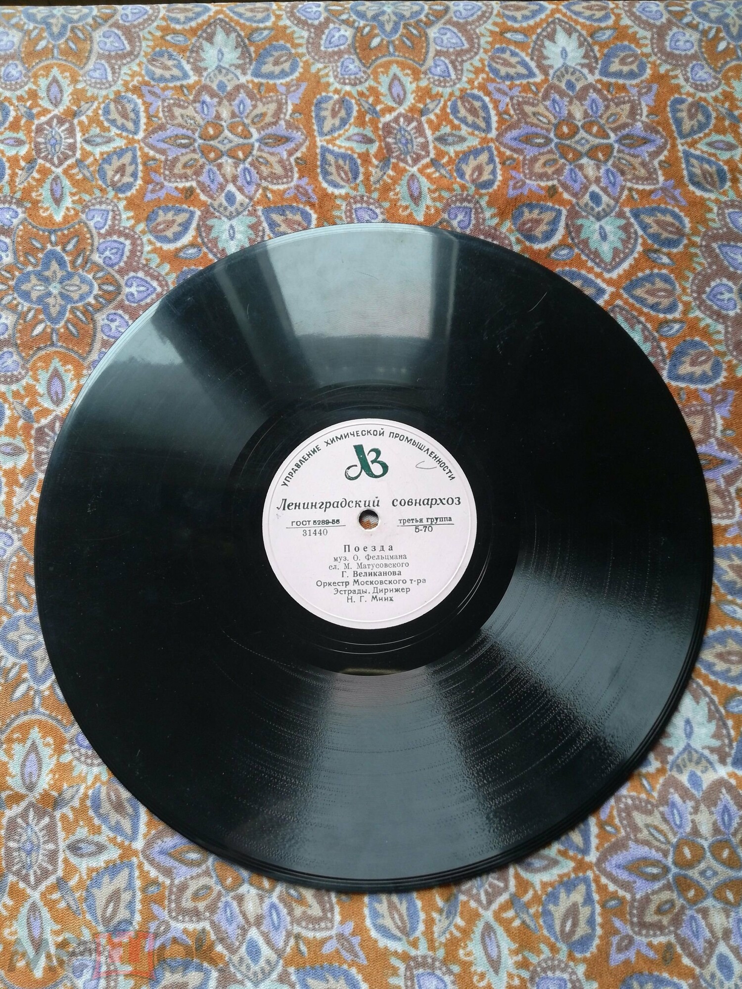 Гелена Великанова — Поезда / Ландыши