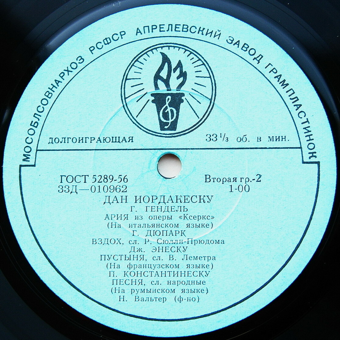 Дан Иордакеску (баритон, Румыния)