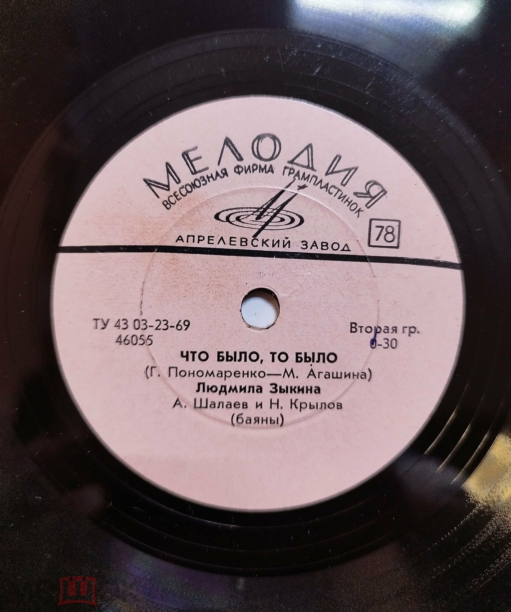 Л. Зыкина — Что было, то было / Зачем меня окликнул ты