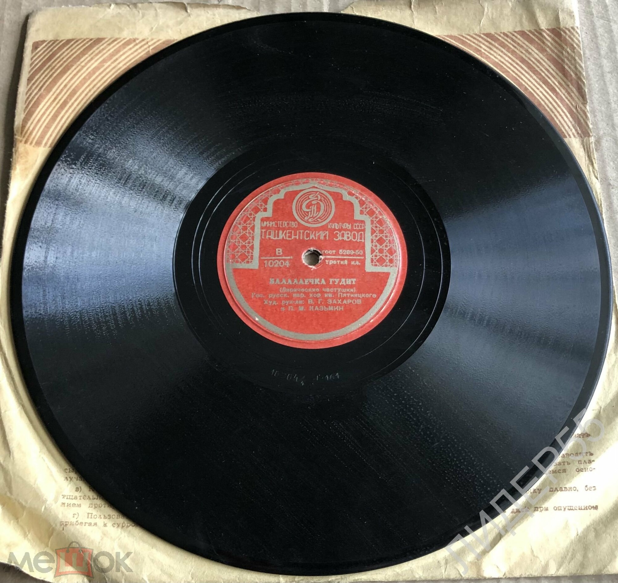 Хор им. Пятницкого - Балалаечка гудит // К. Коток - Белая береза