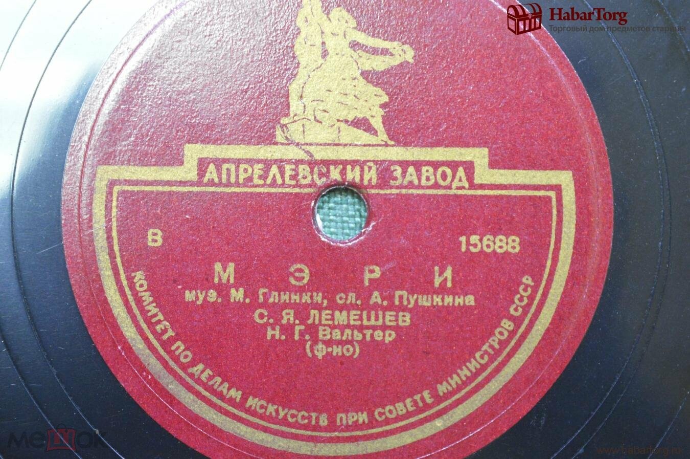 С. Лемешев — Мэри / Хотел бы в единое слово