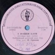 Пензенский русский нар. хор