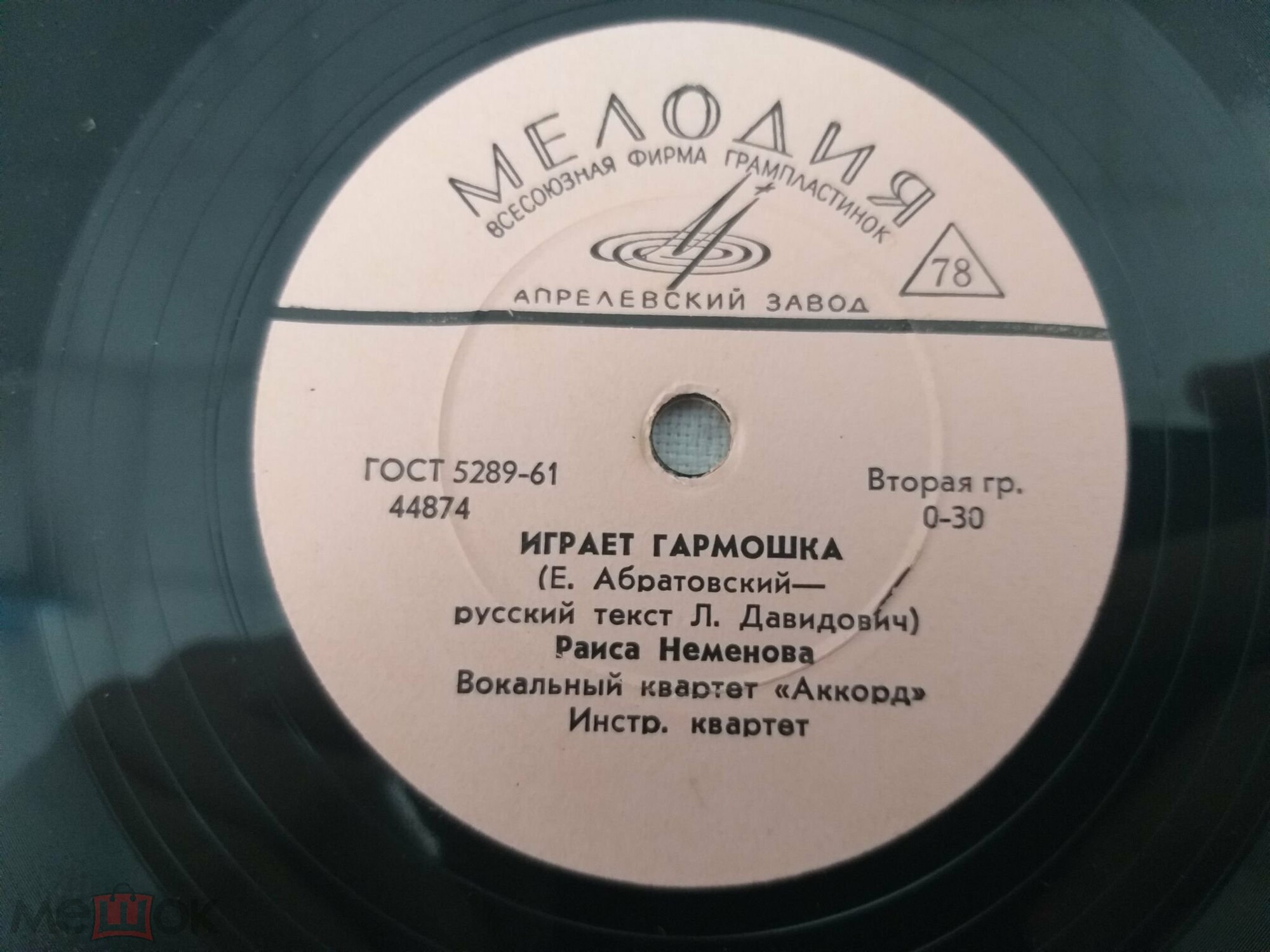 Раиса Неменова – Звёздная колыбельная / Играет гармошка