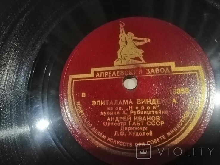 Андрей Иванов ‎– Эпиталама Виндекса / Я тот, которому внимала