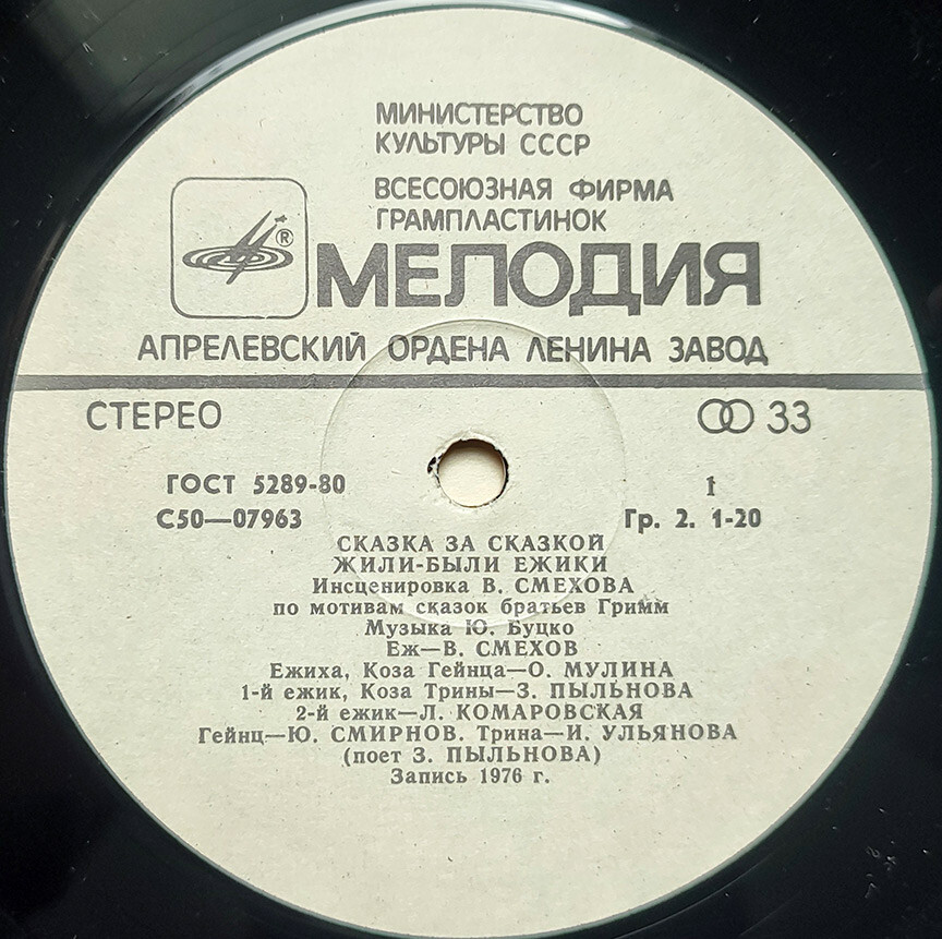Братья Гримм - Жили-были ёжики