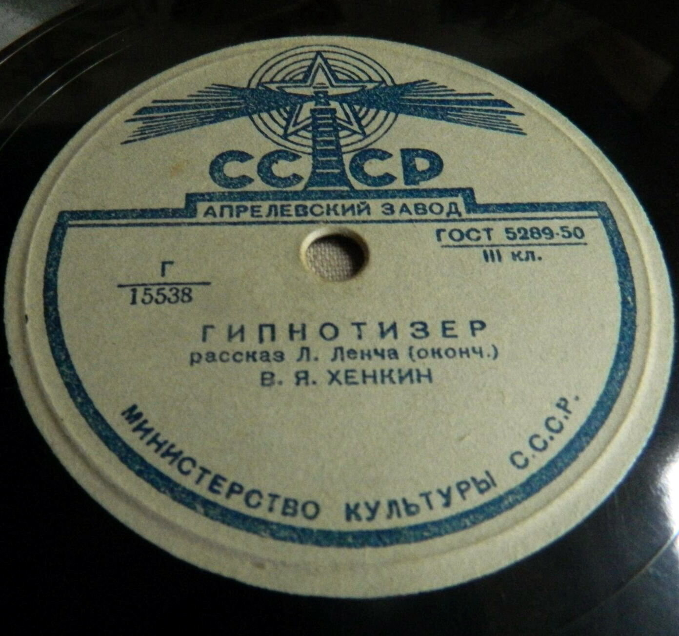 Владимир Хенкин - Гипнотизёр