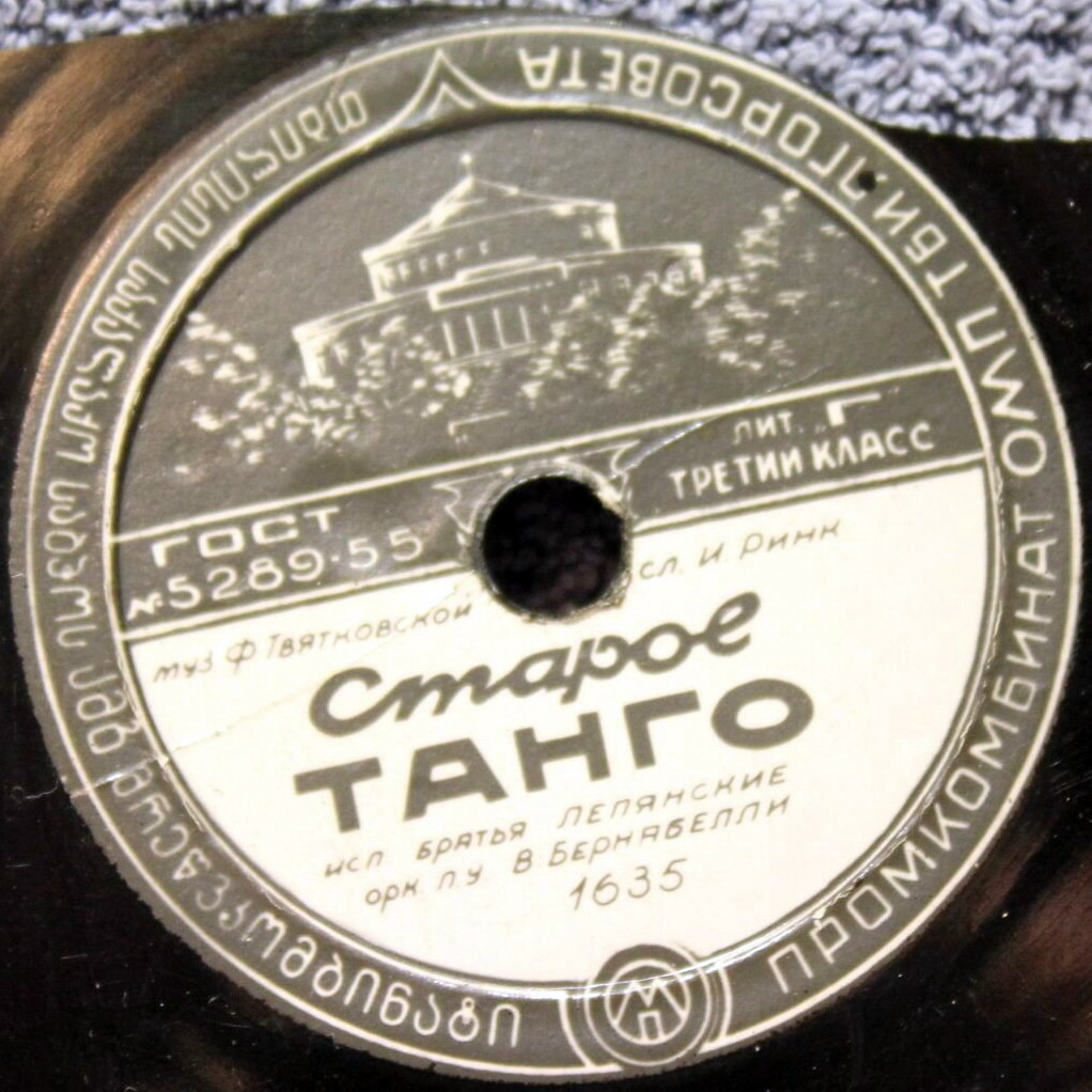 Братья Лепянские — Варшава - город радости / Старое танго