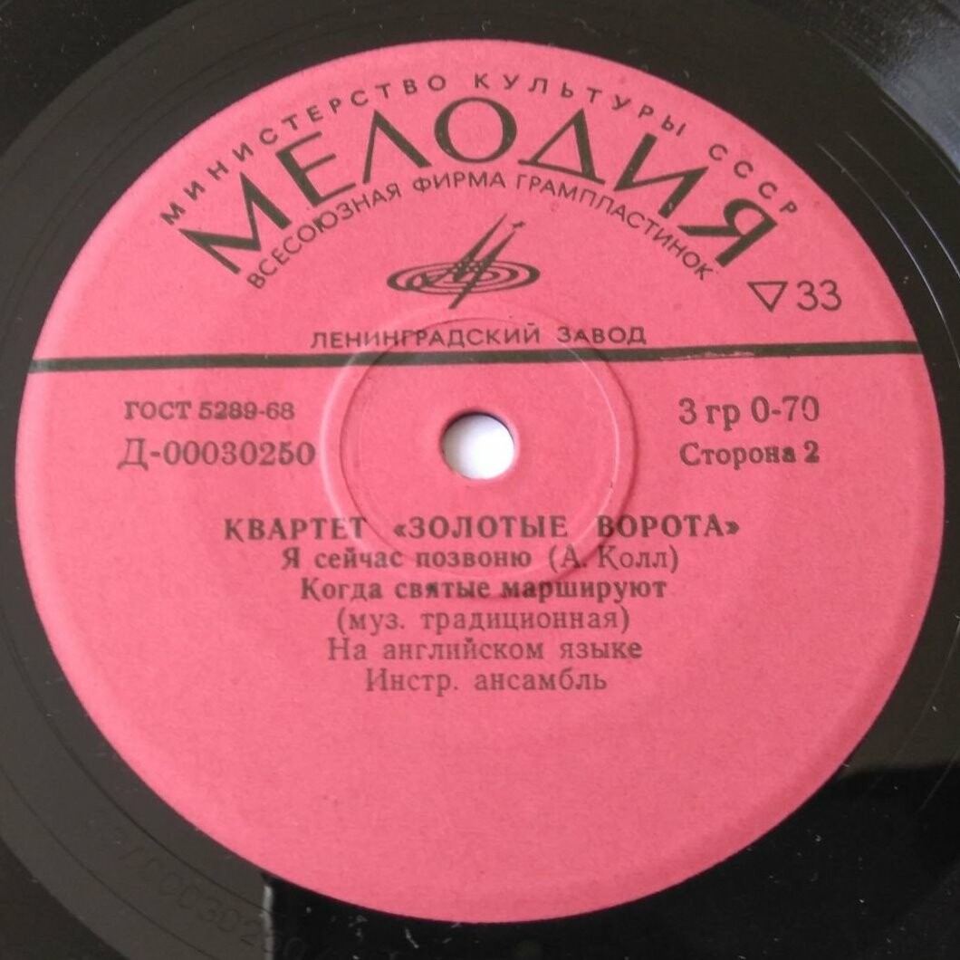 КВАРТЕТ «ЗОЛОТЫЕ ВОРОТА»