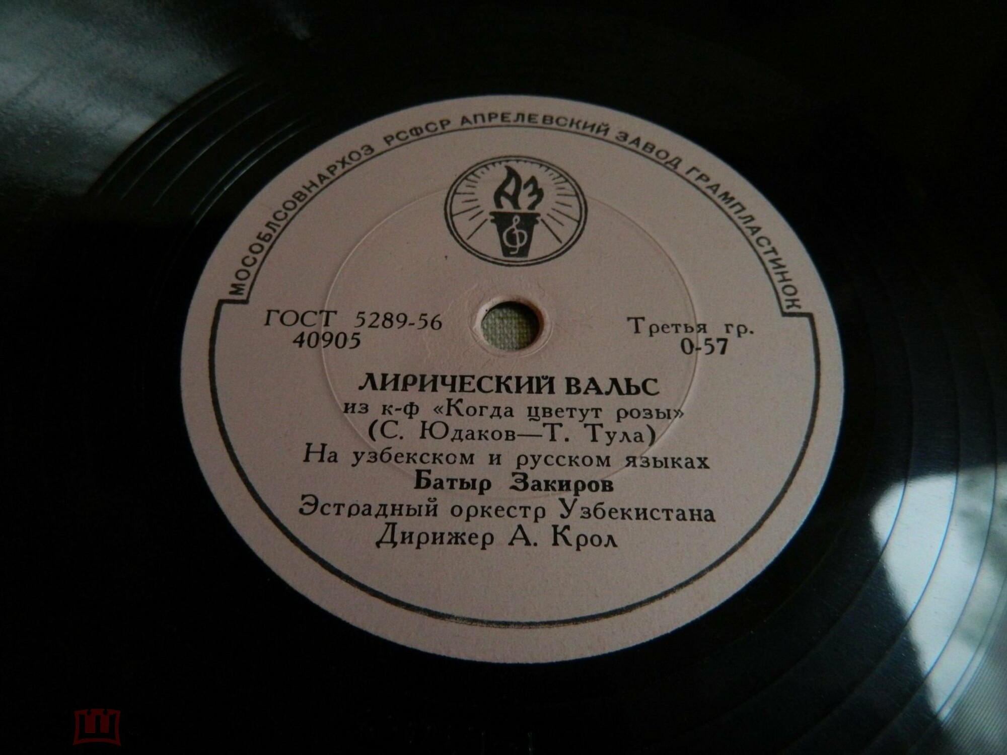 Батыр Закиров – Лирический вальс // Луиза Закирова – Наманганские яблоки