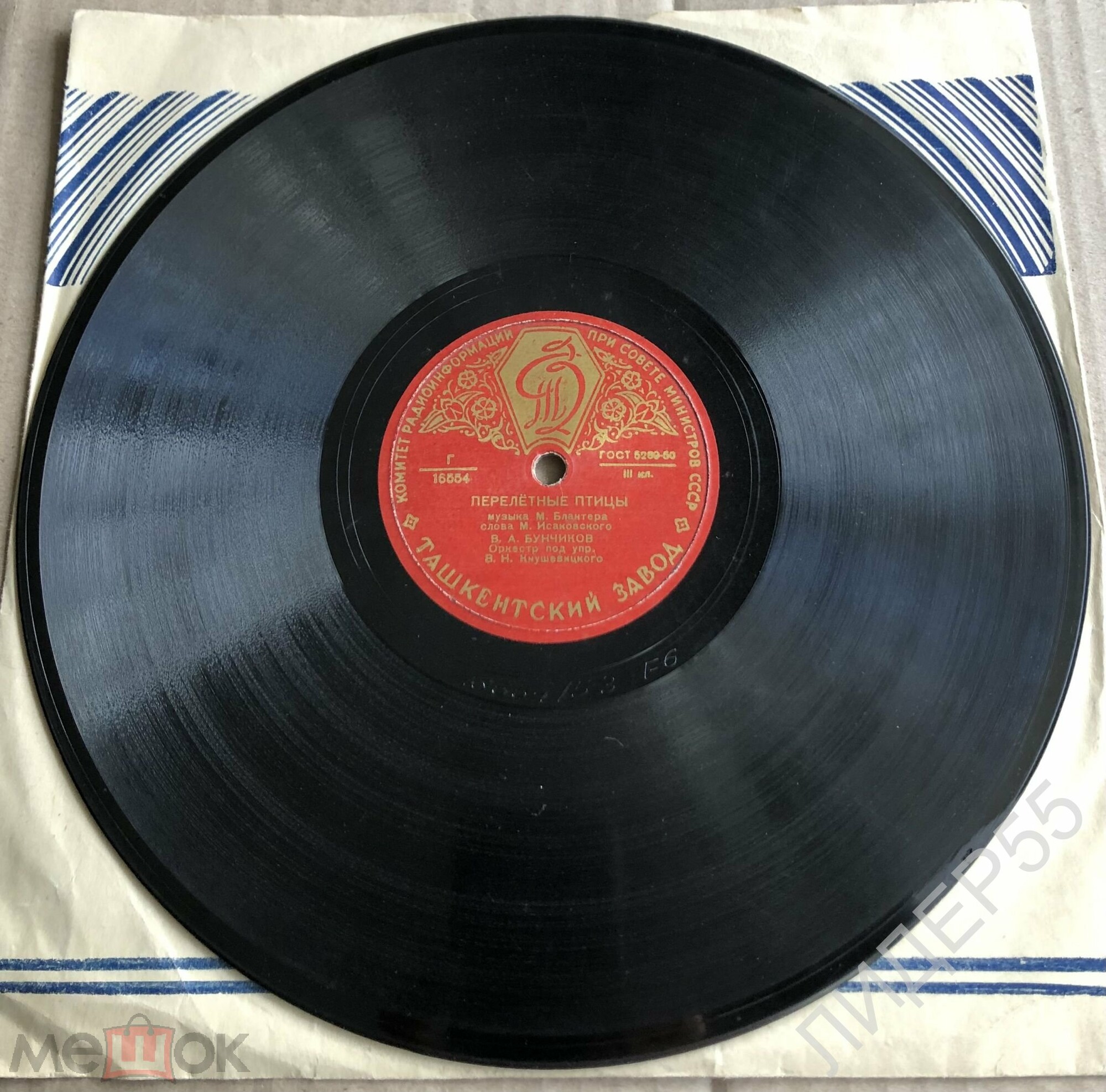 В. А. Нечаев - В городском саду // В. А. Бунчиков - Перелётные птицы