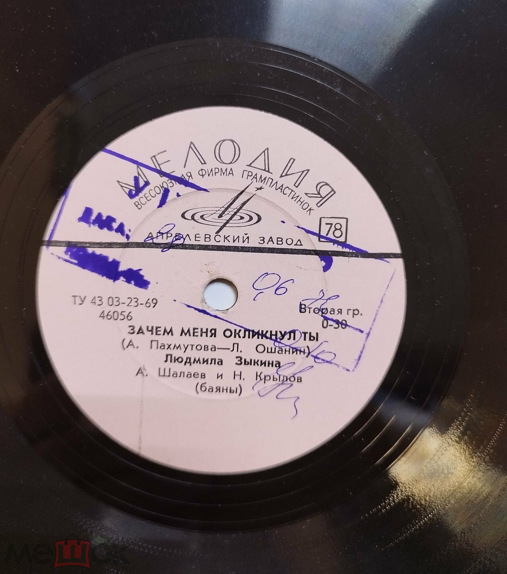 Л. Зыкина — Что было, то было / Зачем меня окликнул ты