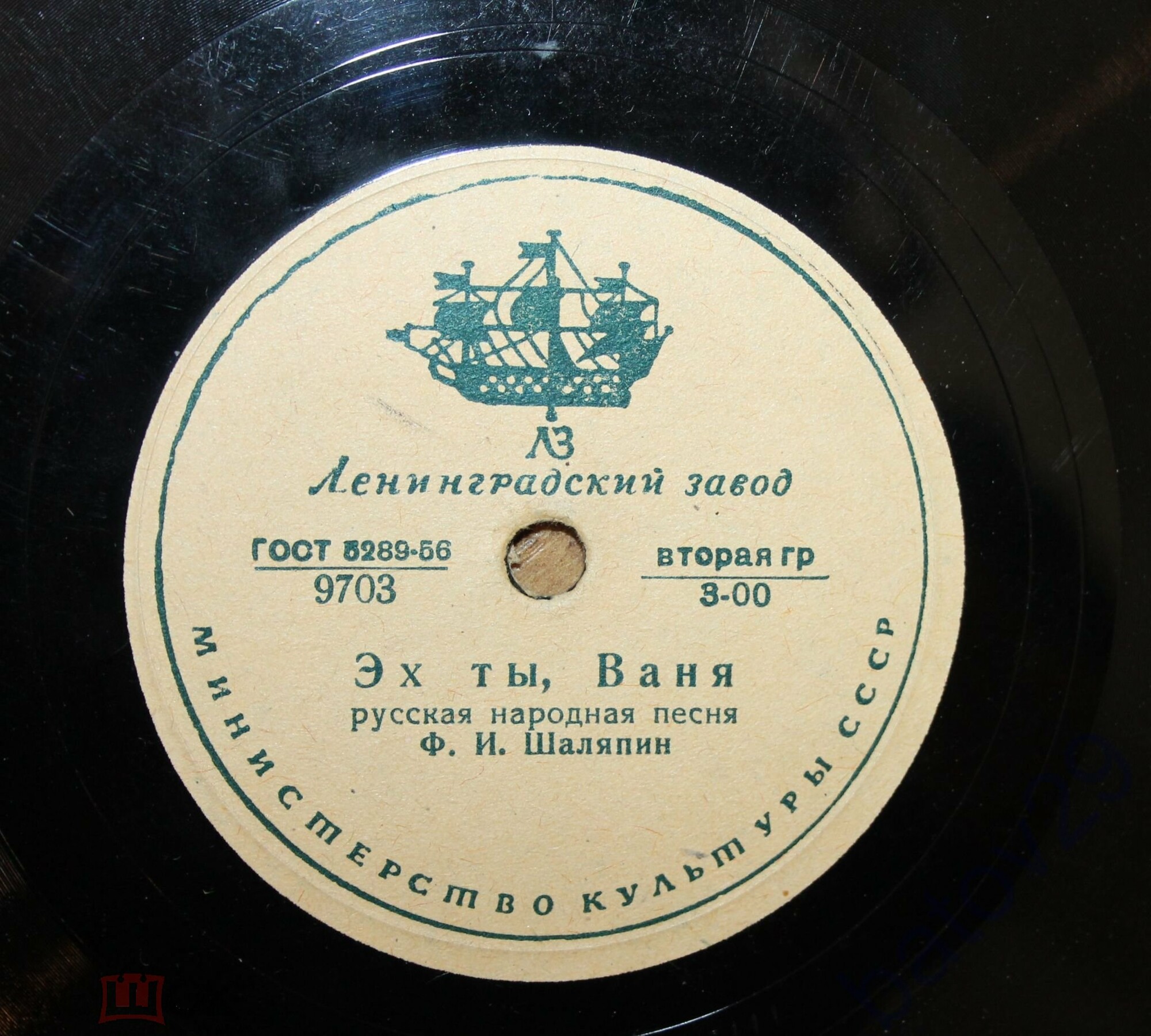 Ф. Шаляпин – Эх ты, Ваня / Очи черные