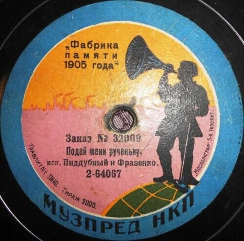 Пиддубный и Фразенко - Ой, кум до куми // Подай мени рученьку