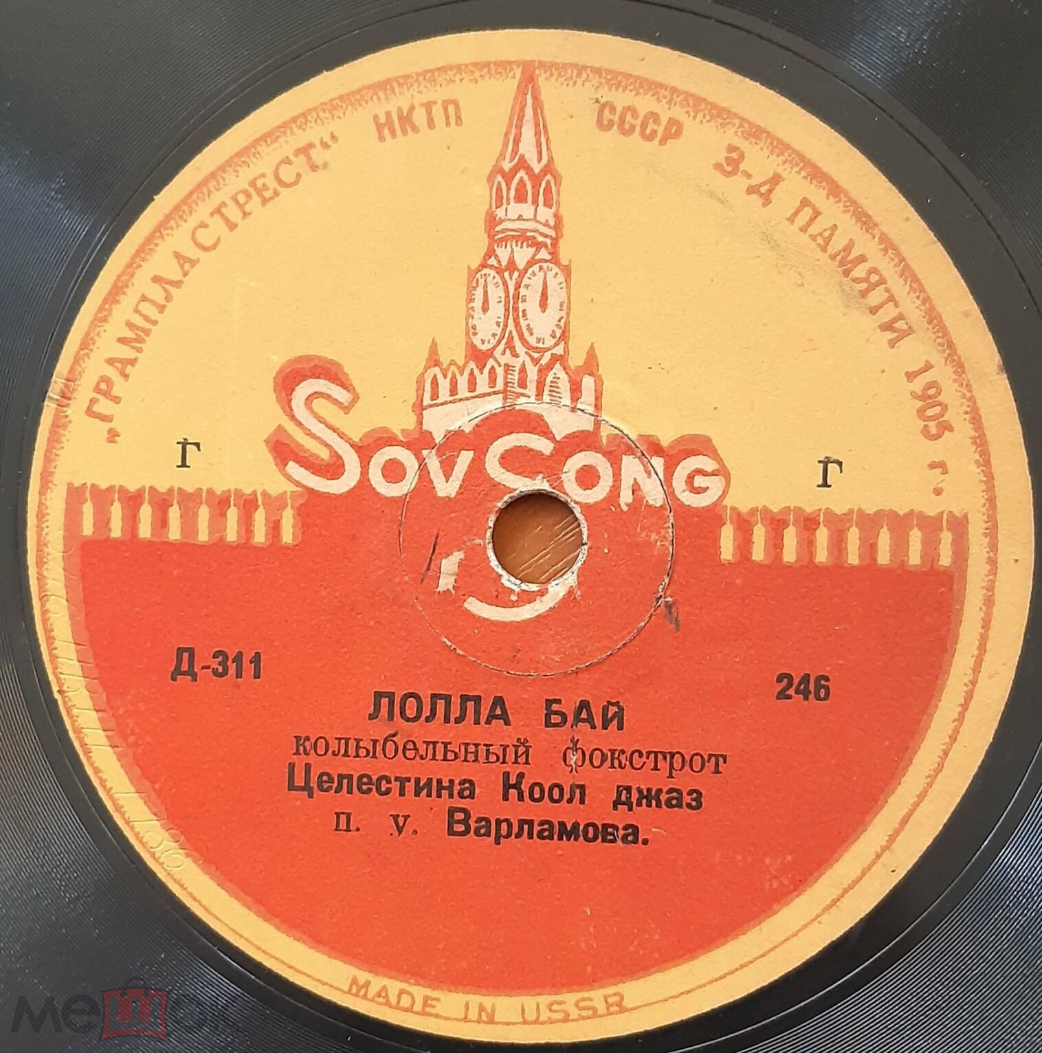 Целестина Коол - Желтая роза / Лолла бай