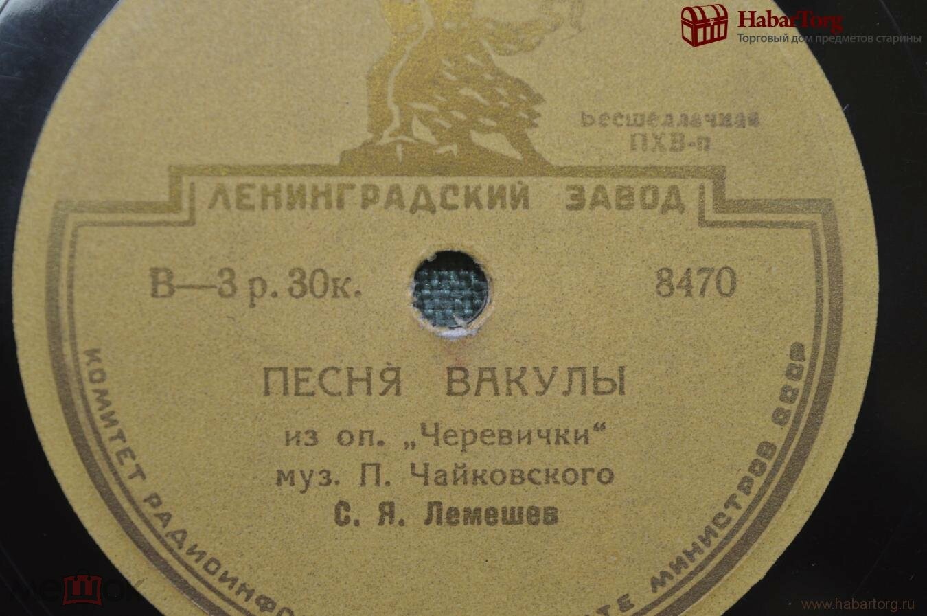 С. Я. Лемешев - Ариозо Вакулы / Песня Вакулы