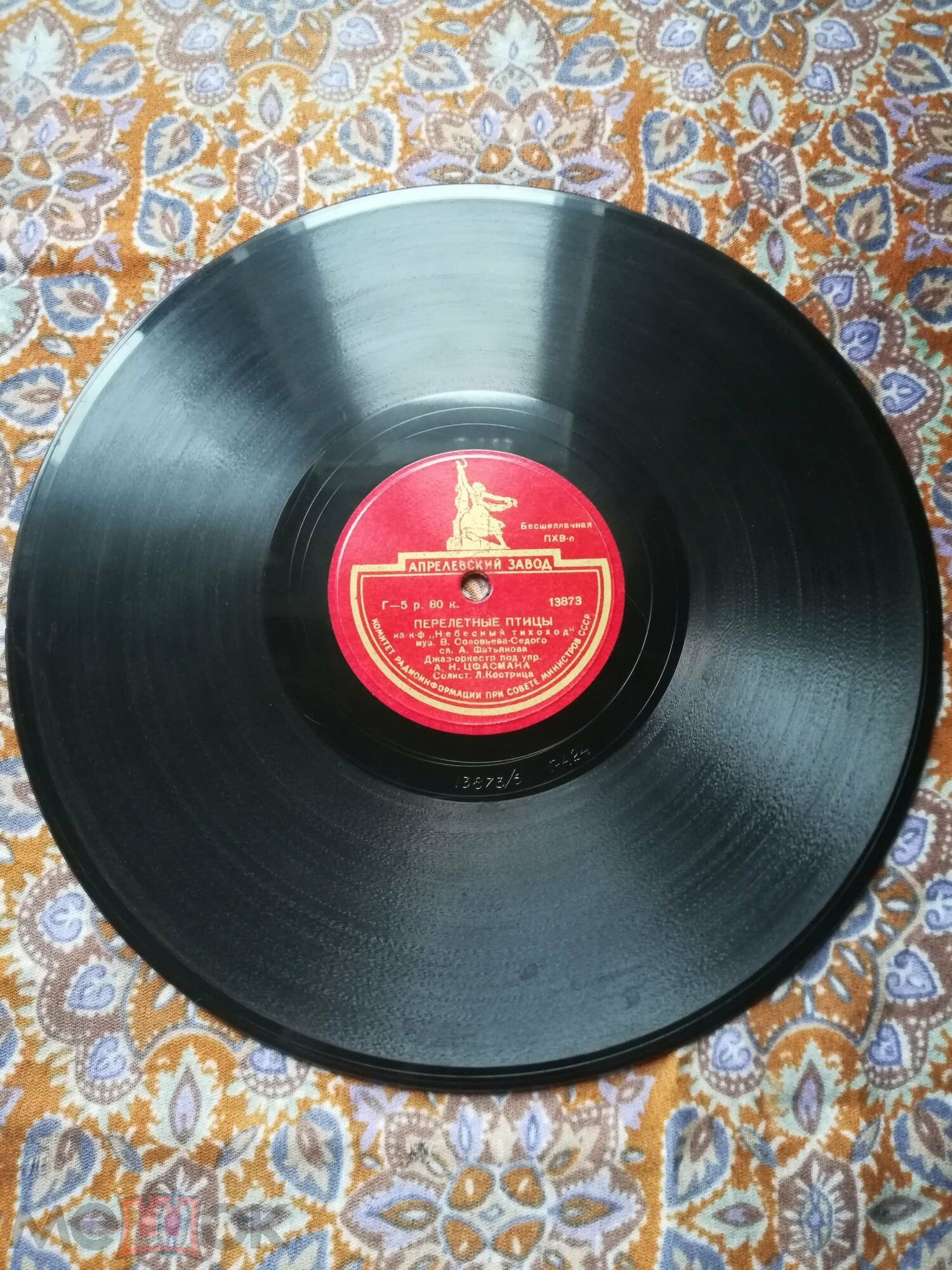 Перелетные птицы / Казаки