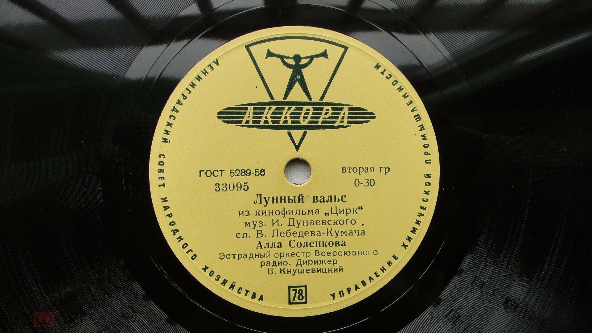 Волга-реченька / Лунный вальс