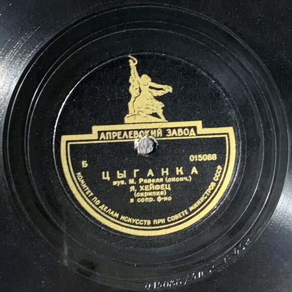 М. РАВЕЛЬ. "Цыганка" — Я. ХЕЙФЕЦ (скрипка)