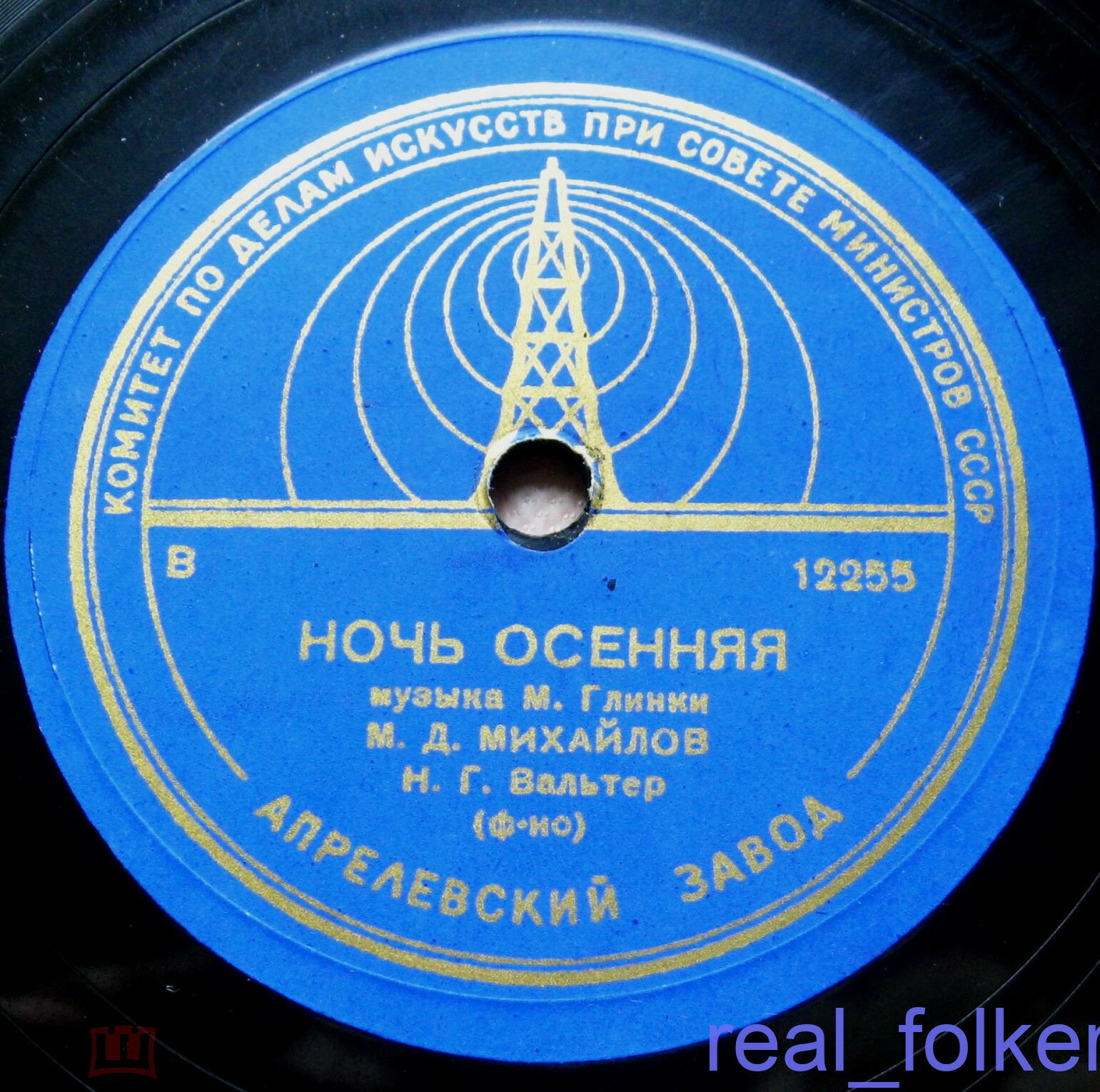 М. Д. Михайлов — Ночь осенняя / Песня темного леса