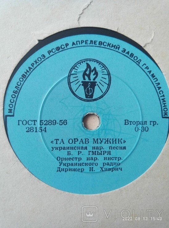 Б. Р. Гмыря — Та орав мужик / Ой лопнув обруч