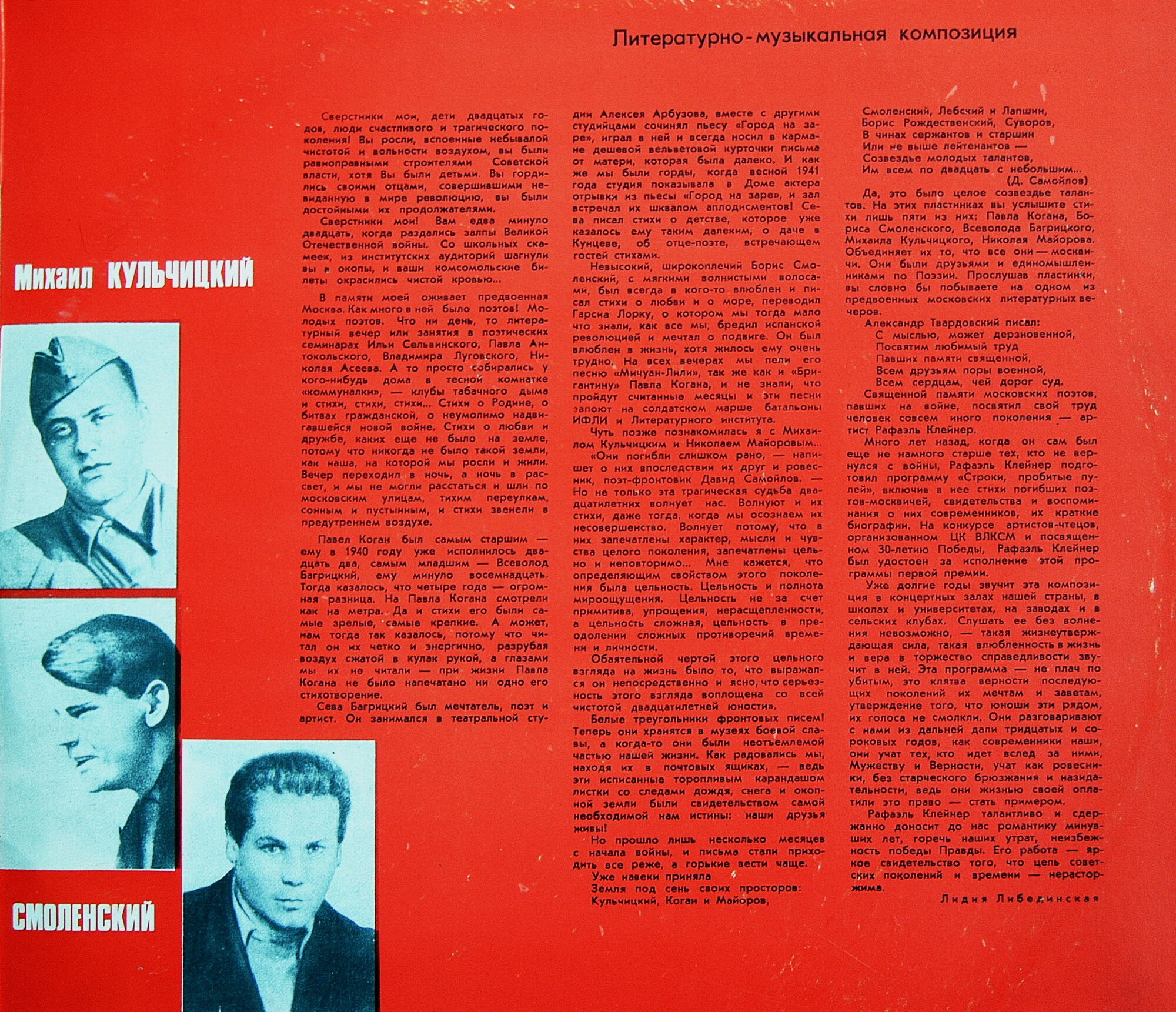 СТРОКИ, ПРОБИТЫЕ ПУЛЕЙ. Стихи поэтов, павших на фронтах Великой Отечественной войны 1941-1945гг