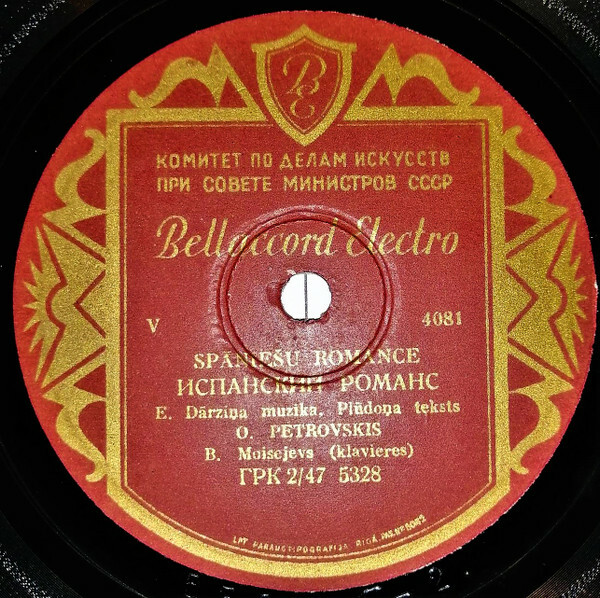 Osip Petrovskis – Vēl Tu Rozes Plūc / Spāniešu Romance