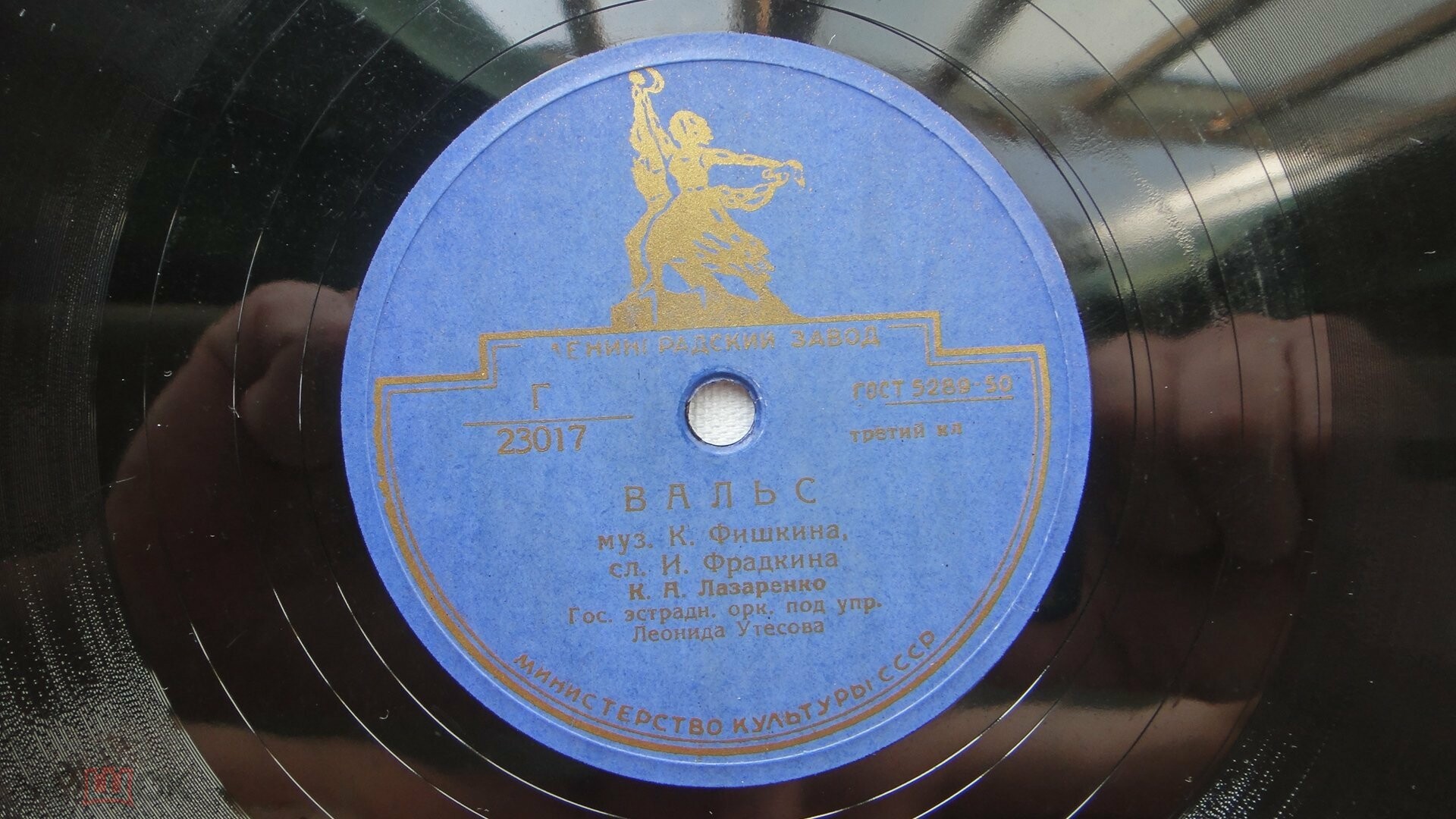 К. А. Лазаренко – Вальс / Гитана